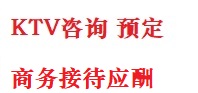 攀枝花最好十大KTV会所消费排名