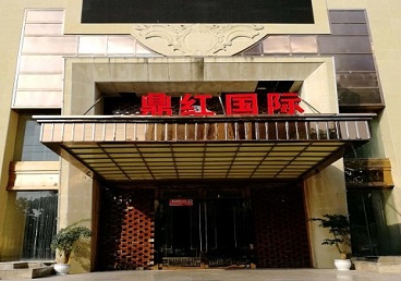 攀枝花商务KTV真空哪家最开放-鼎红国际KTV消费价格玩乐点评
